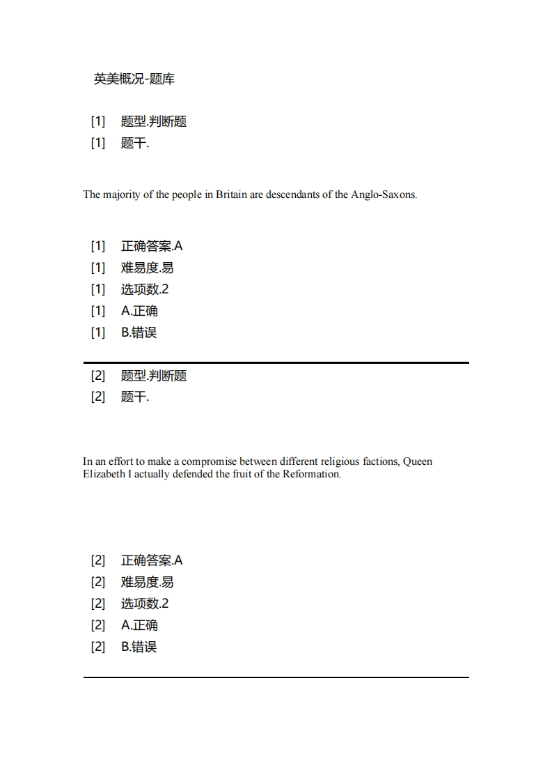 英美概况-备考联系试题_2