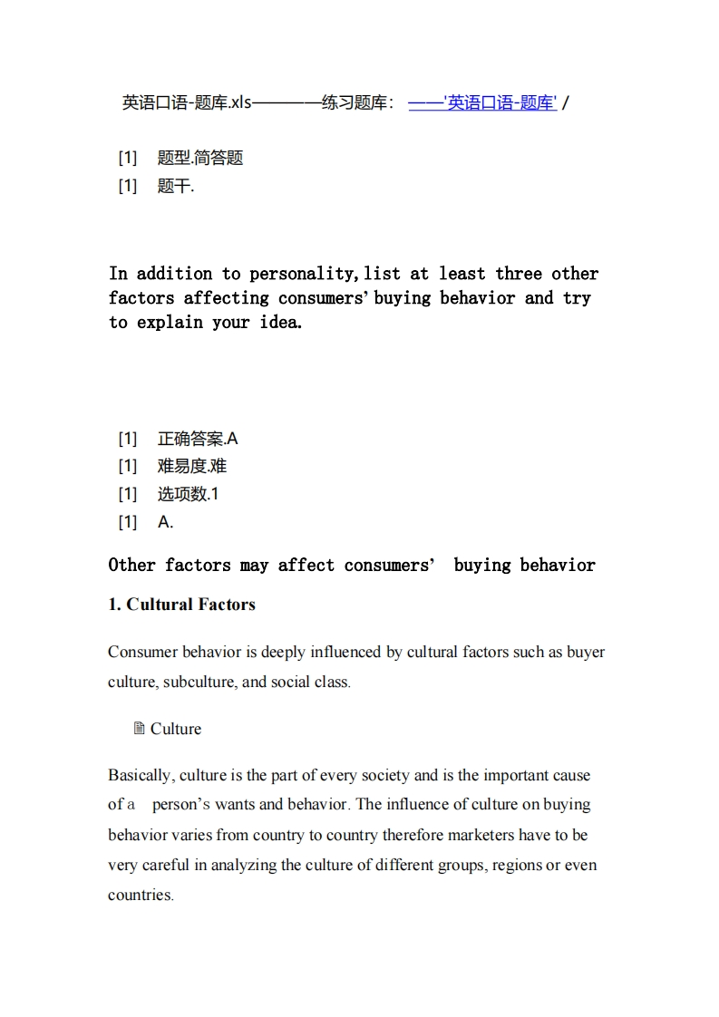 英语口语-备考联系试题_2
