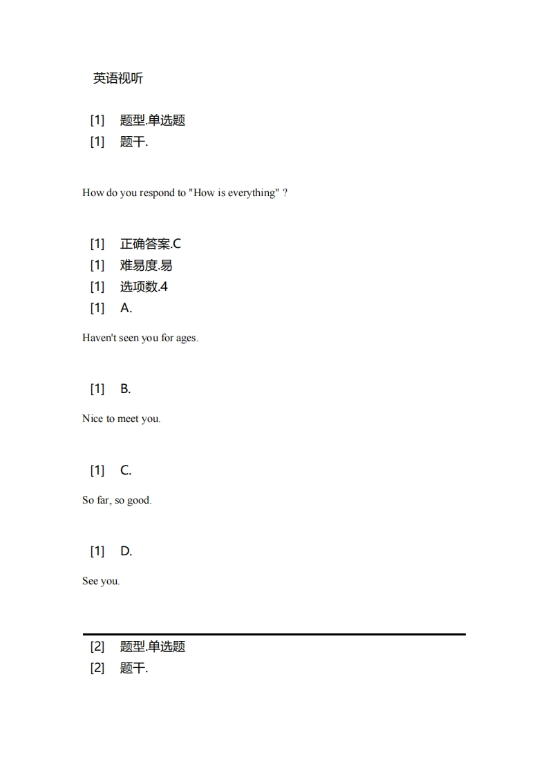 英语视听-备考联系试题
