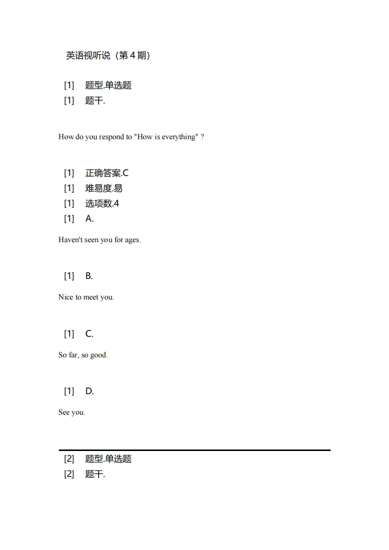 英语视听说（第4期）-备考联系试题