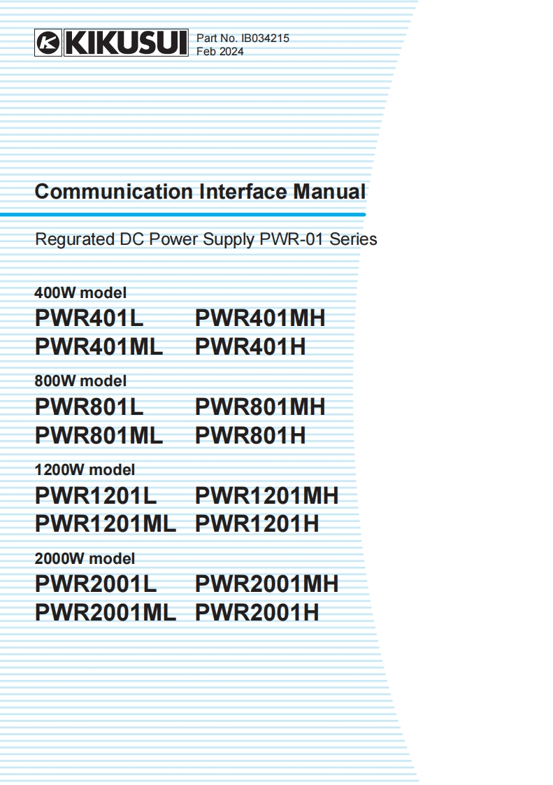 菊水KIKUSUIpwr-01_通讯接口参考说明书手册_202402