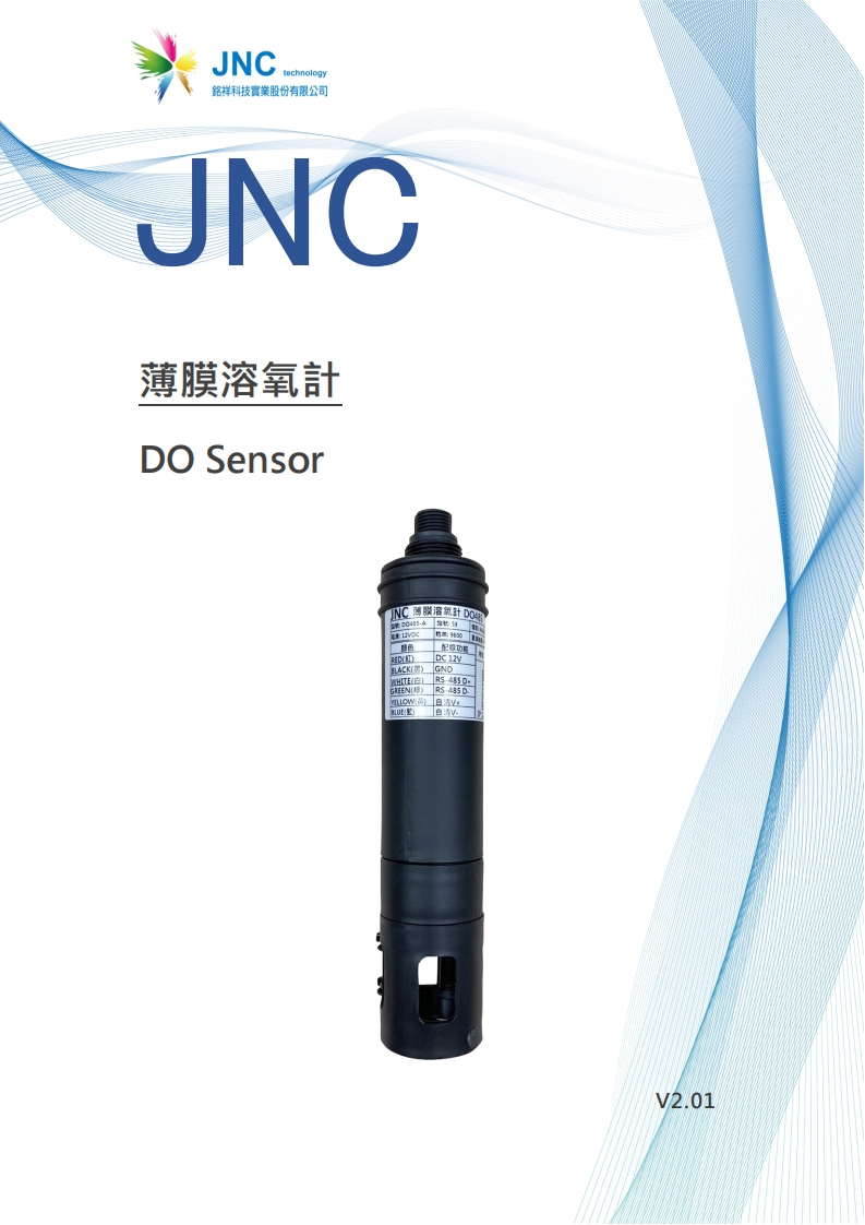 薄膜溶氧計(DO485)v2.0120240205133558使用说明书手册