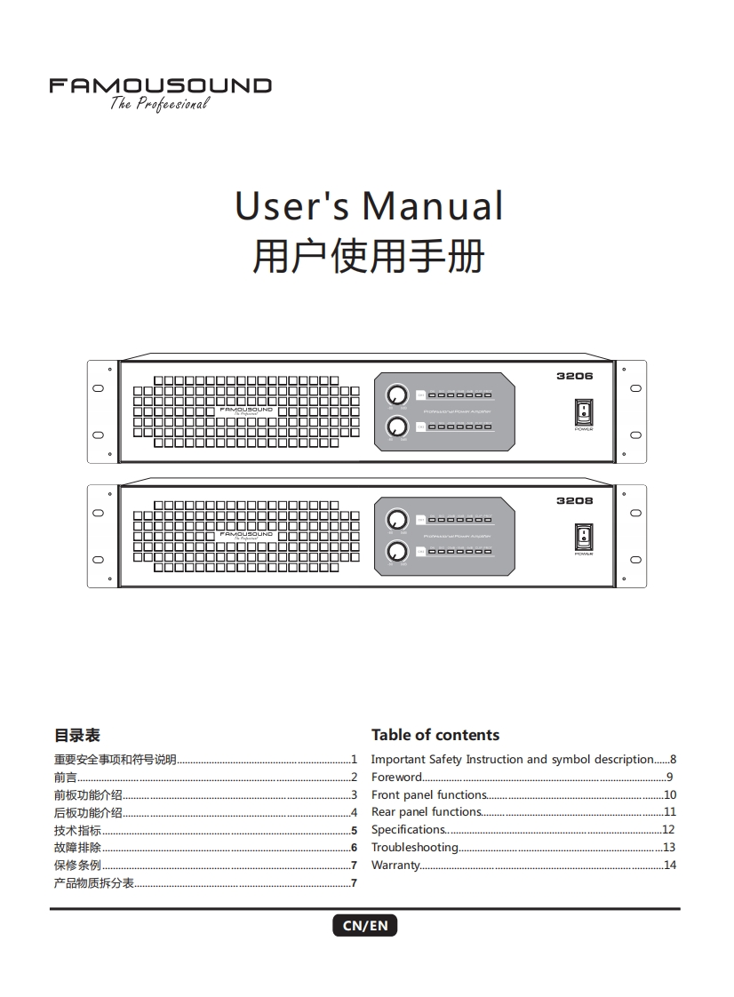蜚声-3000系列中英文操作说明书手册
