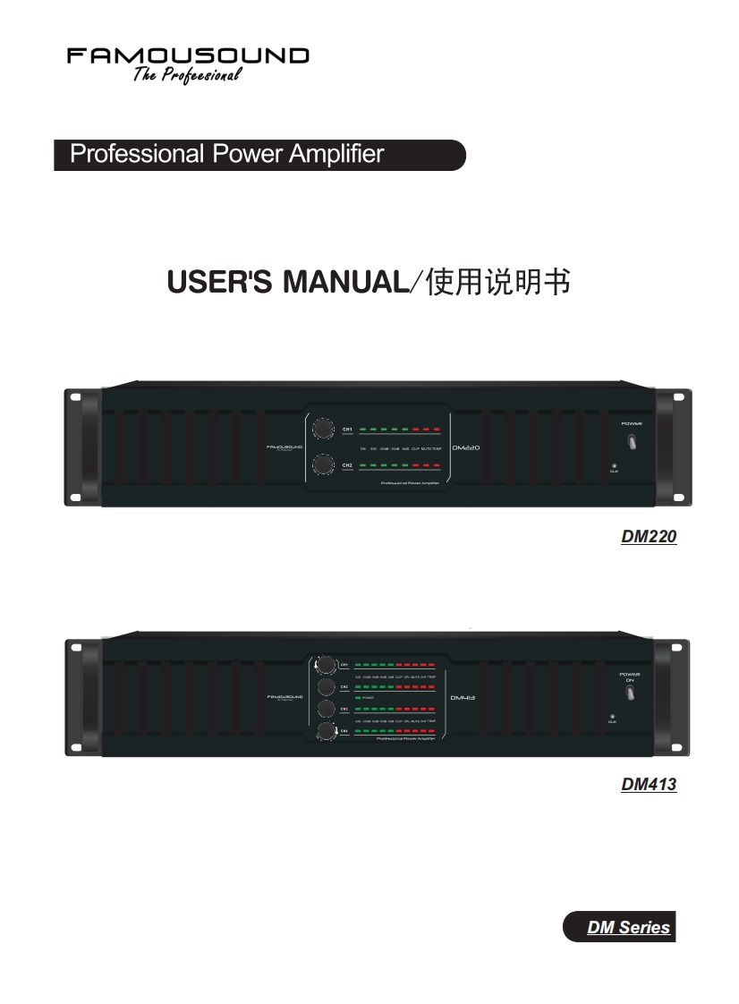 蜚声牌-DM220-413操作说明书手册