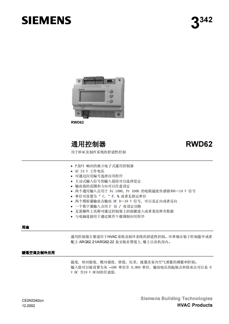 西门子RWD62控制器中文