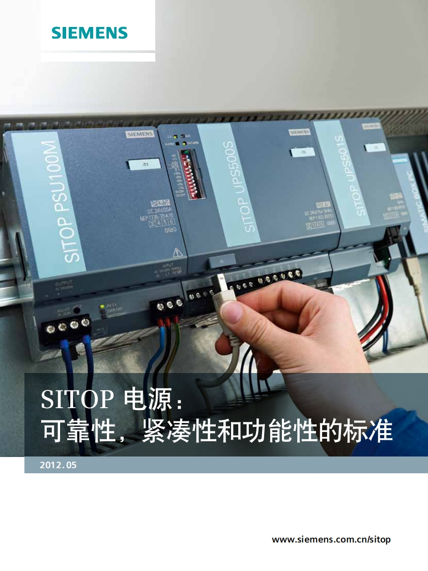西门子SITOP电源选型样本2012-05