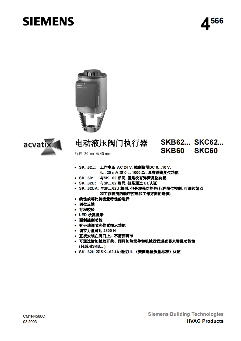 西门子SKB62_SKB60_SKC62_SKC60执行器