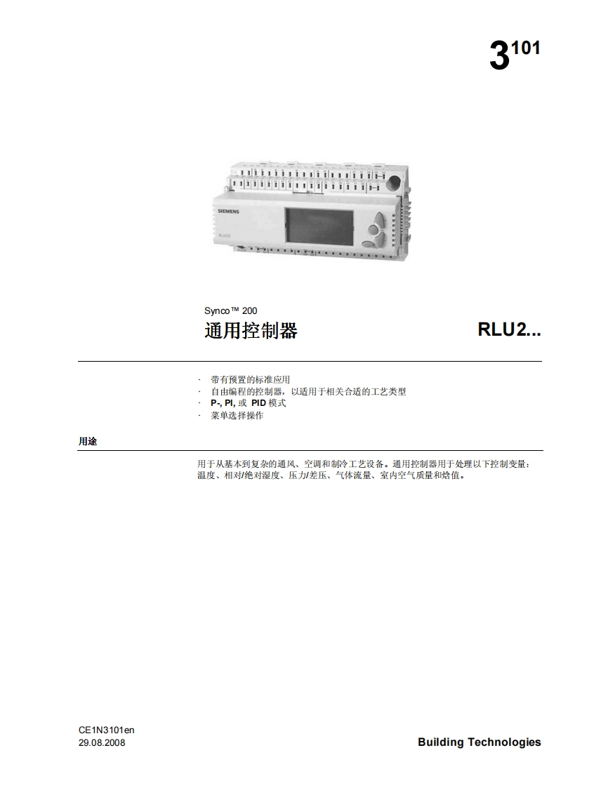 西门子Synco200控制器-找手册网