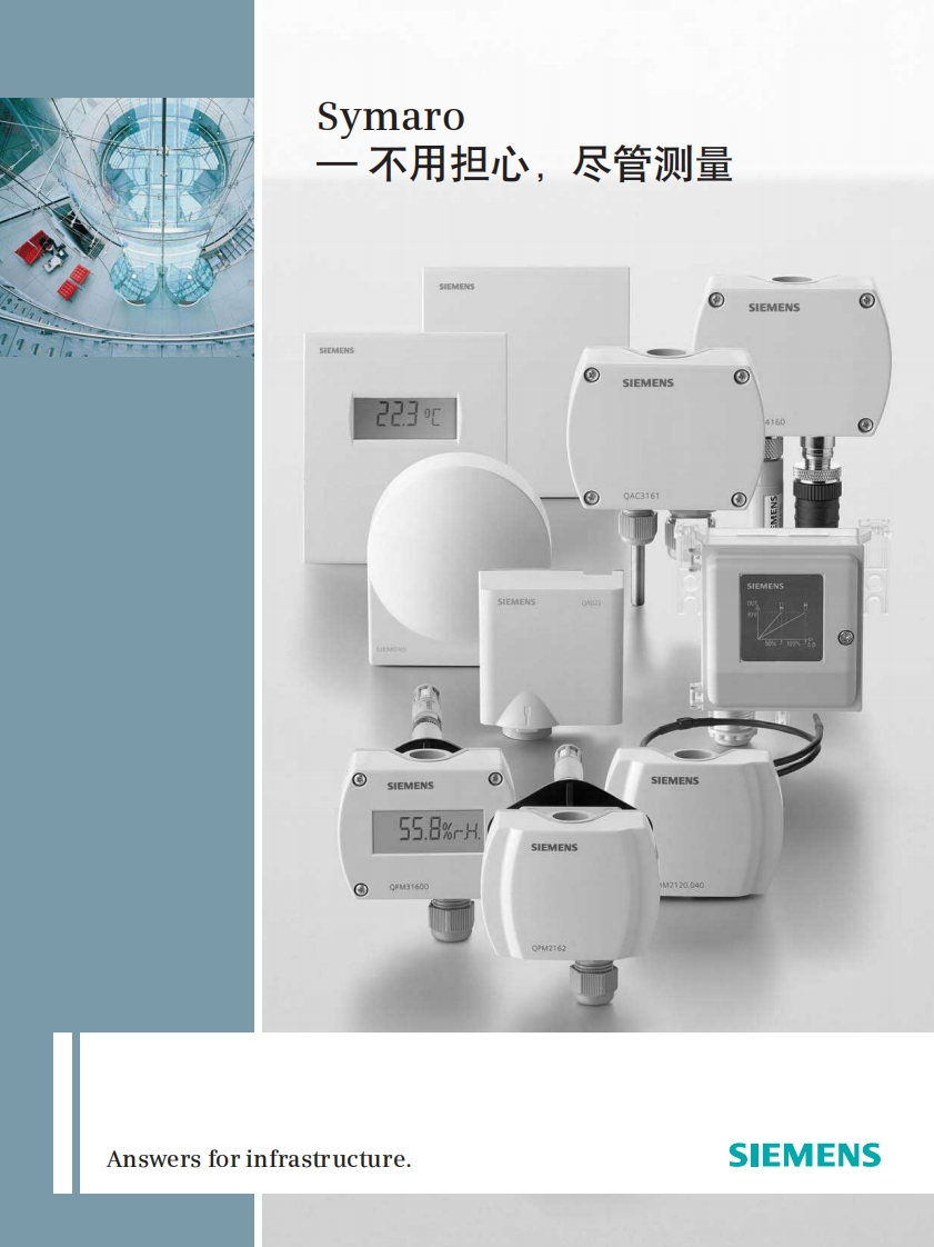 西门子传感器手册