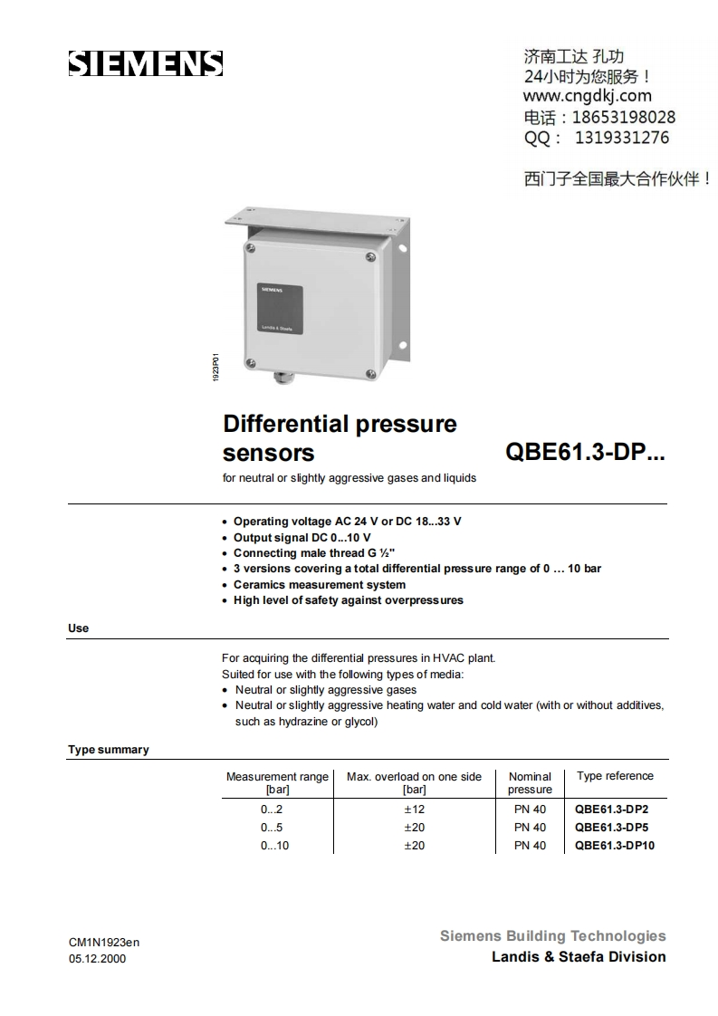 西门子压差传感器QBE61-3-DP----找手册网