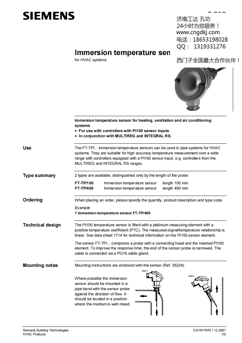 西门子温度传感器FT-TP100
