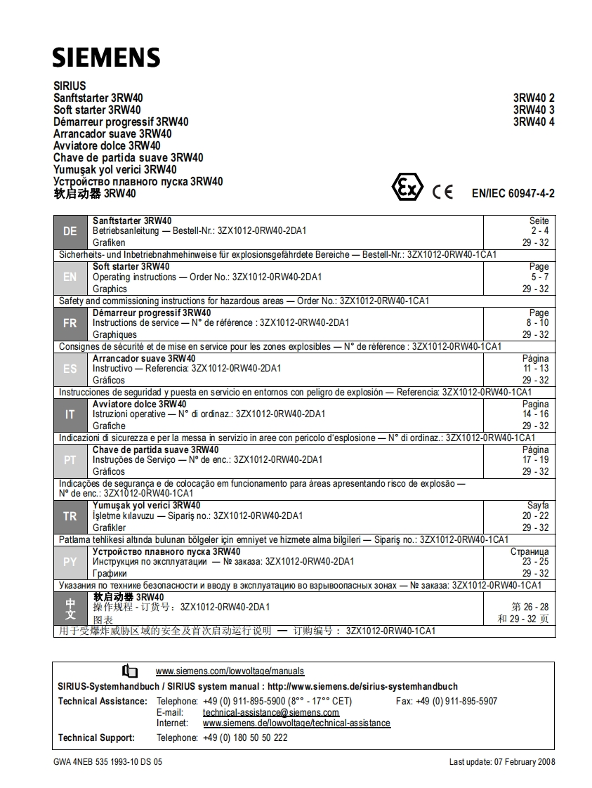 西门子软启器