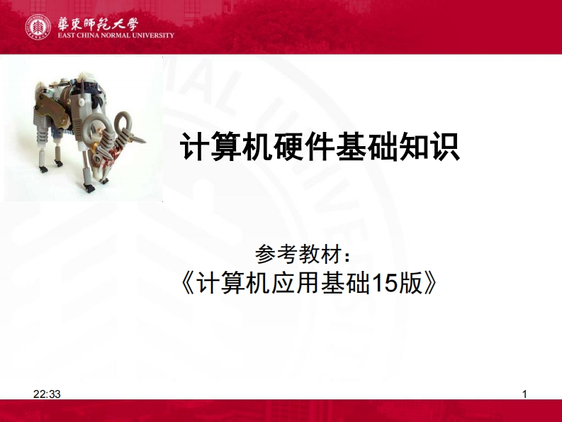 计算机硬件基础知识新质力文库 - 聚焦新质生产力发展的数字化知识库_行业洞察 / 理论成果 / 实践指南免费下载新质力文库