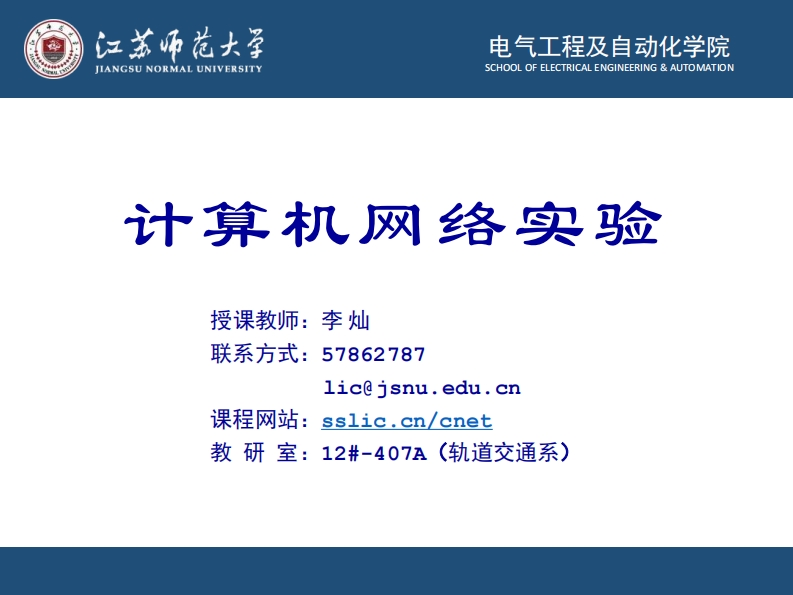 计算机网络实验(2)