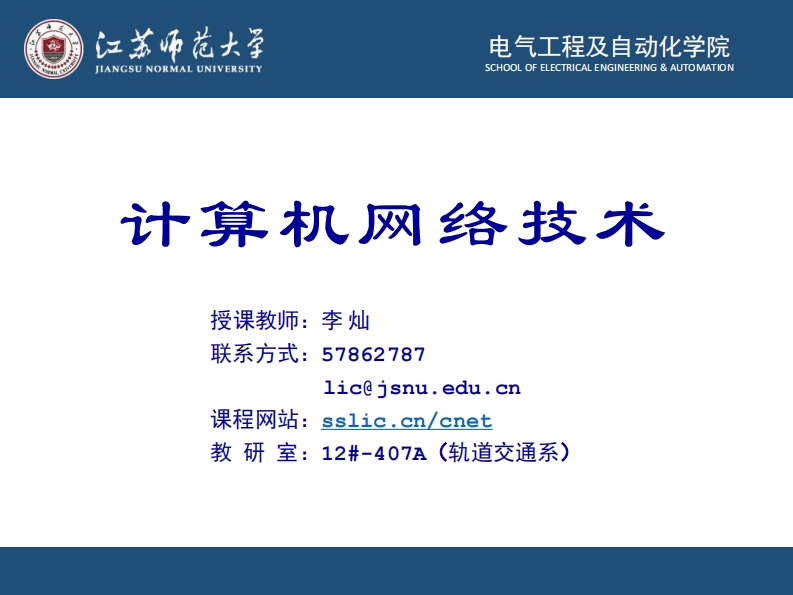 计算机网络技术(1)