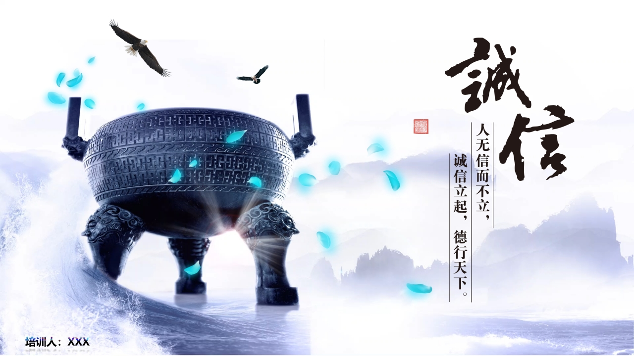 诚信教育主题班会-16