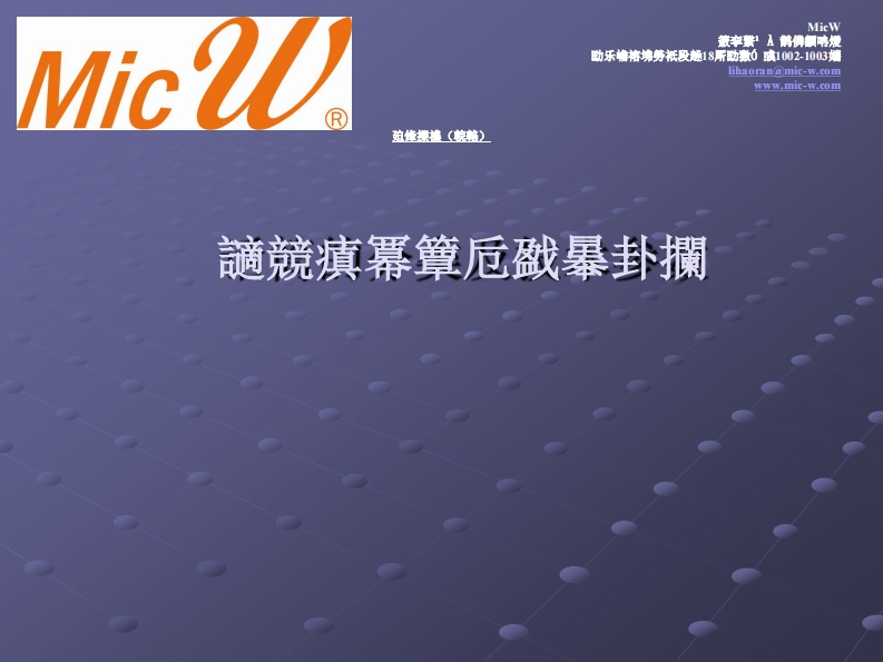 话筒的分类及技术参数新质力文库 - 聚焦新质生产力发展的数字化知识库_行业洞察 / 理论成果 / 实践指南免费下载新质力文库
