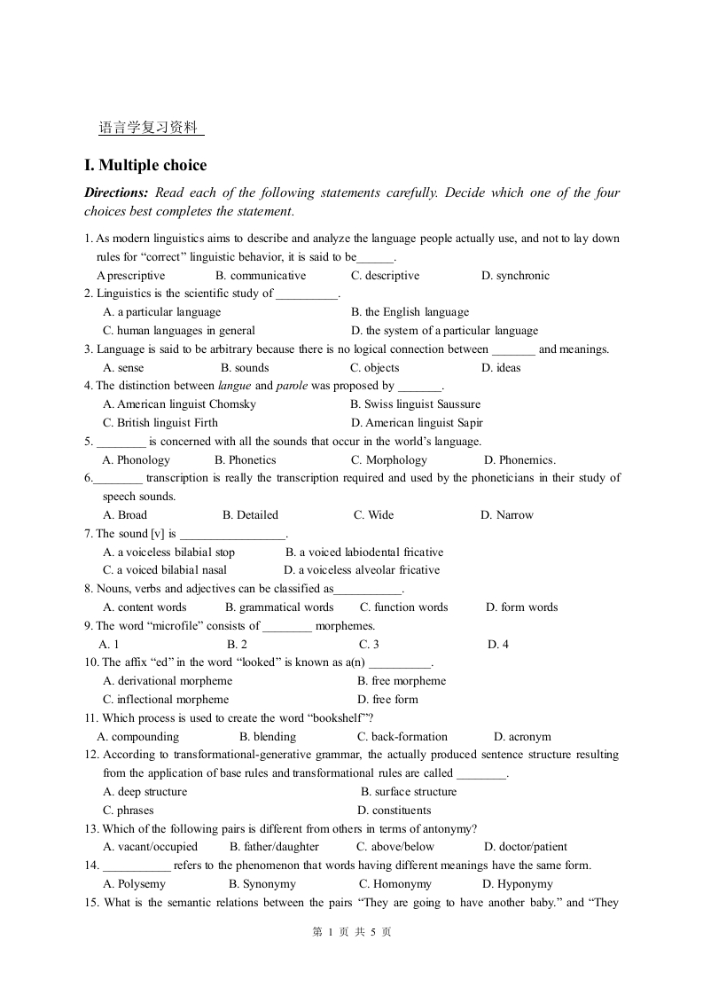 语言学备考练习试题doc