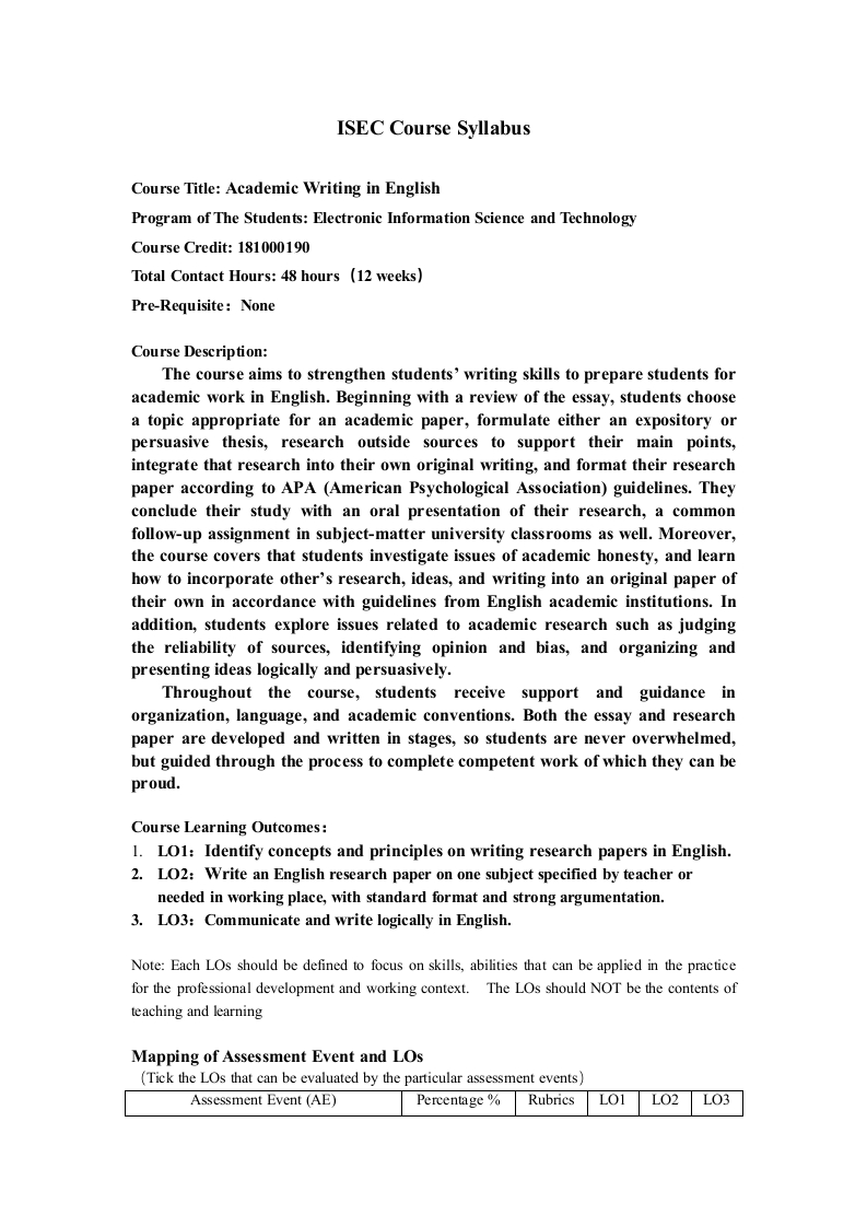 课程大纲学术英文写作202320242