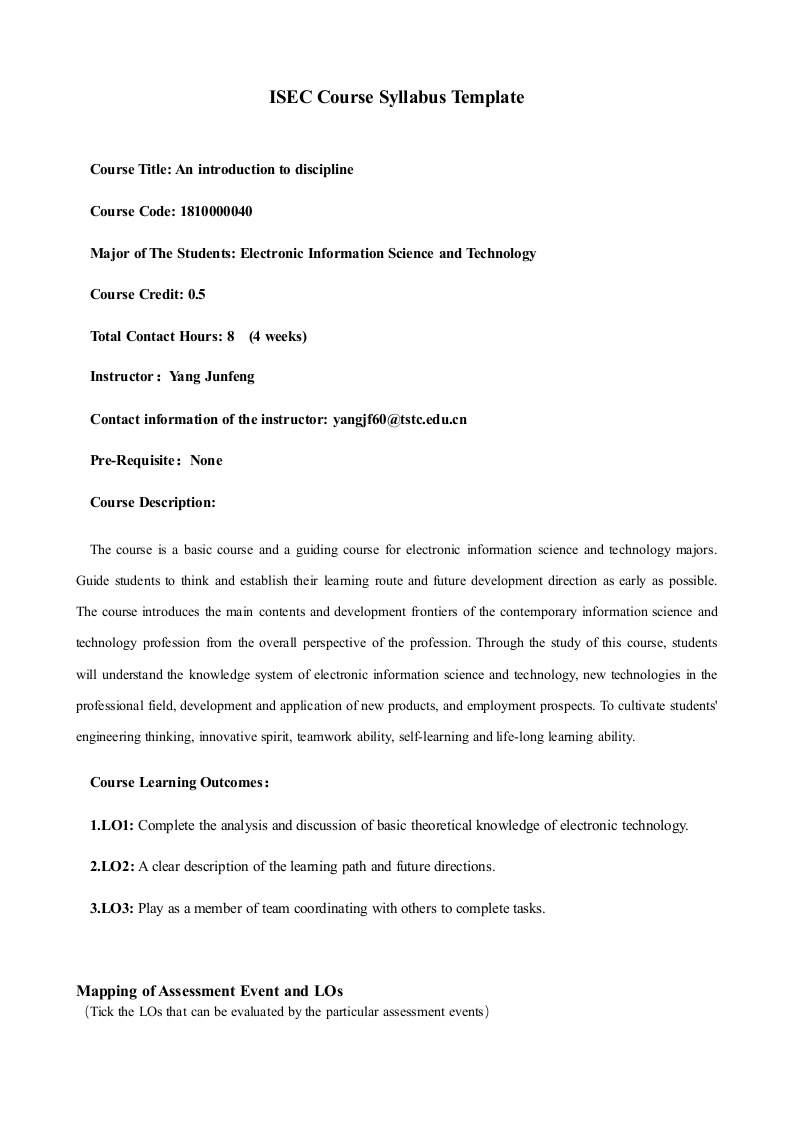 课程大纲学科导论202220231