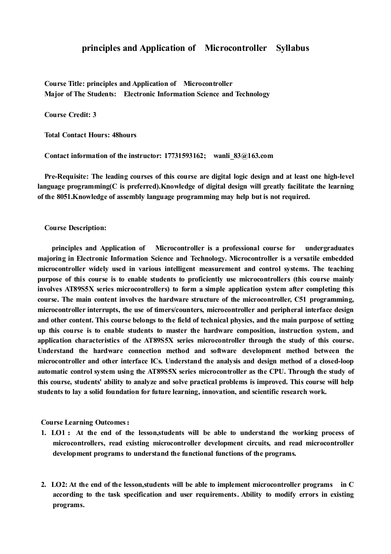 课程大纲微型计算机原理和接口技术202420251