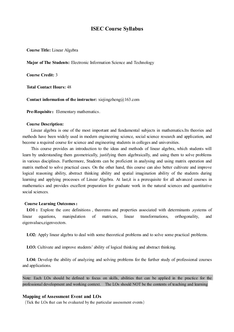 课程框架线代2023-2024-1