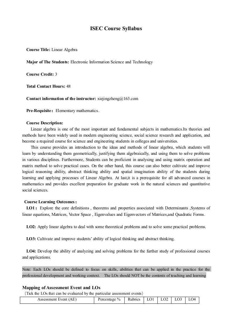 课程规划线代2024-2025上半学期