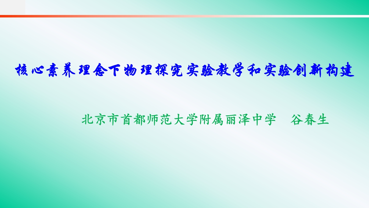 谷最精简原创论坛20230718知识讲座课件(21张PPT)新质力文库 - 聚焦新质生产力发展的数字化知识库_行业洞察 / 理论成果 / 实践指南免费下载新质力文库
