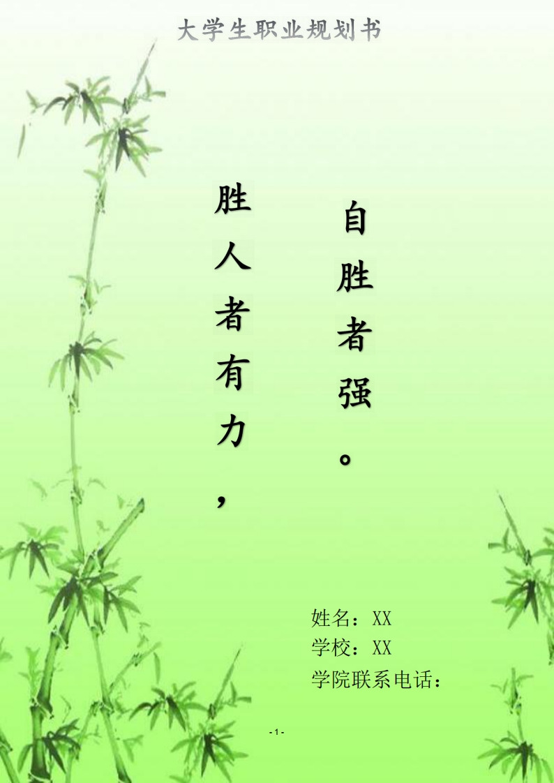 财·务·管·理·类·专·业