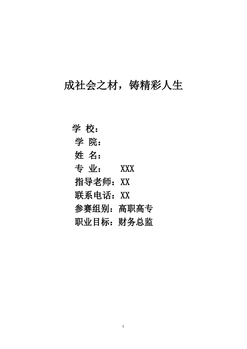 财·务·类·专·业新质力文库 - 聚焦新质生产力发展的数字化知识库_行业洞察 / 理论成果 / 实践指南免费下载新质力文库