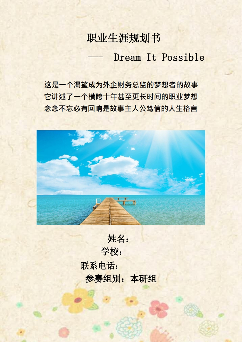 财·政·学·类·专·业