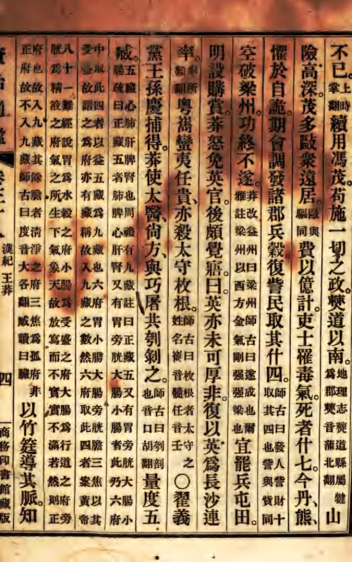 资治通鉴目录卷第三十八