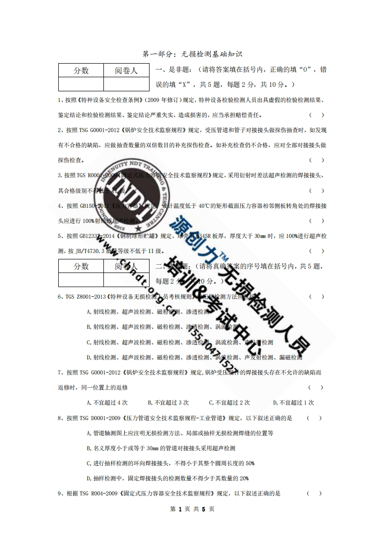 超声开卷【卷1】