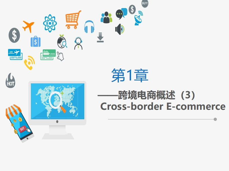 跨境电商概述3-发展趋势新质力文库 - 聚焦新质生产力发展的数字化知识库_行业洞察 / 理论成果 / 实践指南免费下载新质力文库