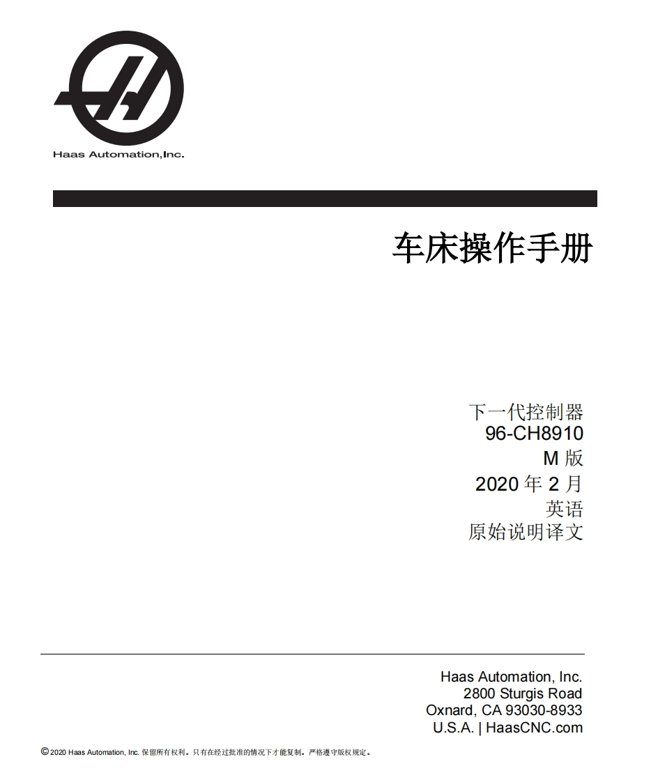 车削中心使用手册