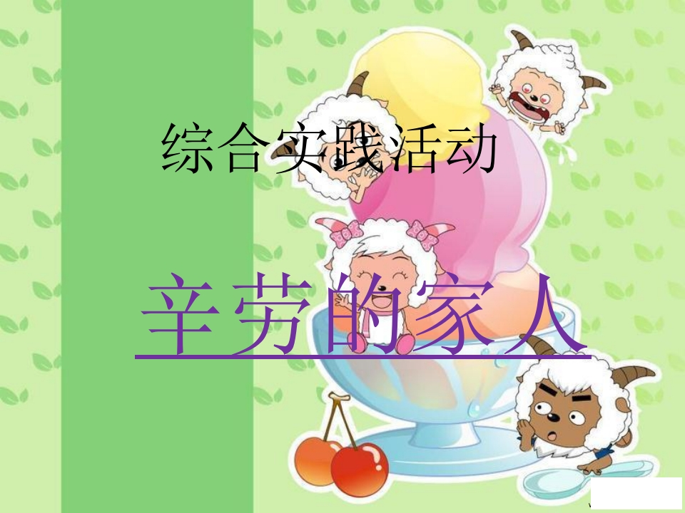 辛劳的家人新质力文库 - 聚焦新质生产力发展的数字化知识库_行业洞察 / 理论成果 / 实践指南免费下载新质力文库