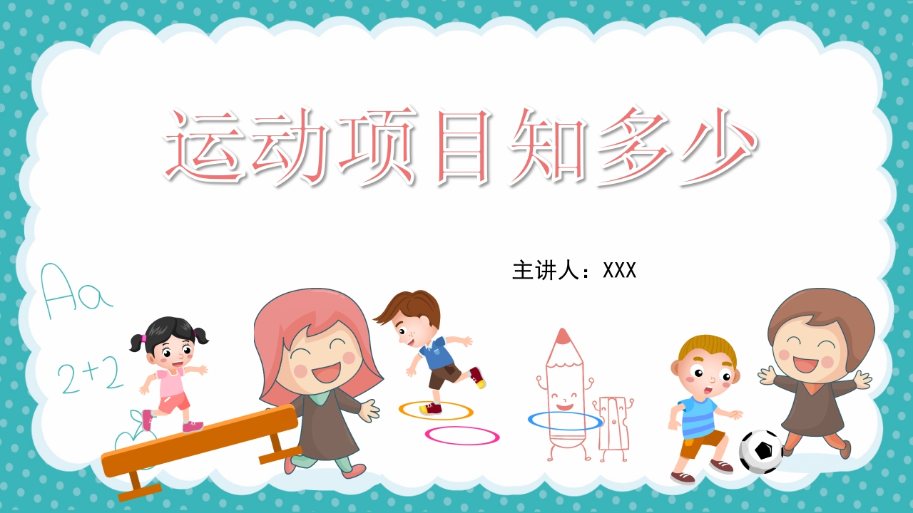 运动项目新质力文库 - 聚焦新质生产力发展的数字化知识库_行业洞察 / 理论成果 / 实践指南免费下载新质力文库