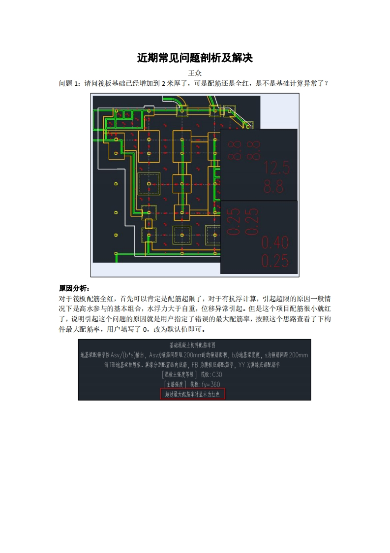 近期常见问题剖析及解决新质力文库 - 聚焦新质生产力发展的数字化知识库_行业洞察 / 理论成果 / 实践指南免费下载新质力文库
