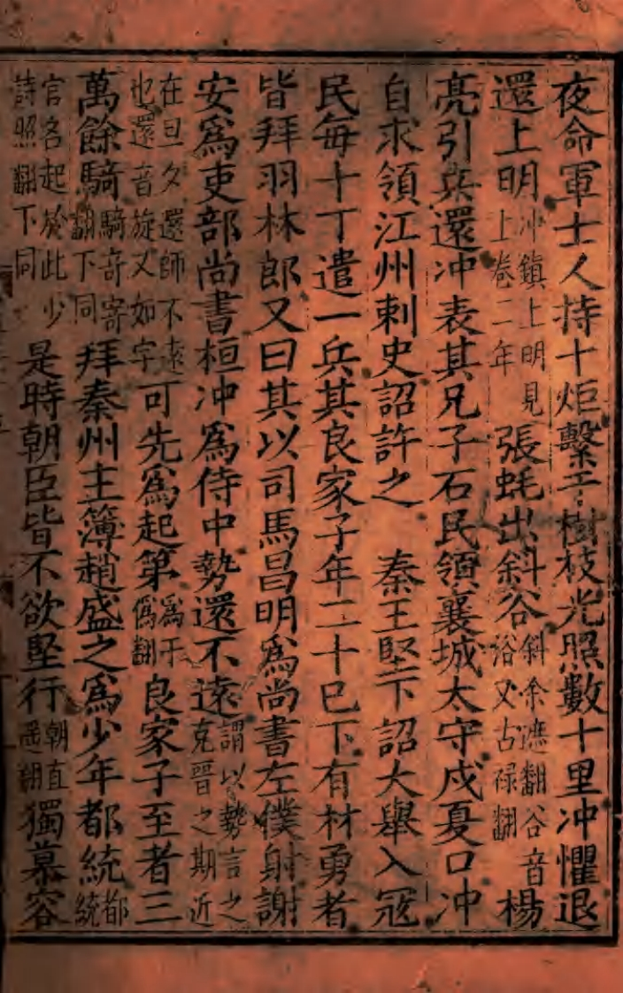 通鉴第一百五十