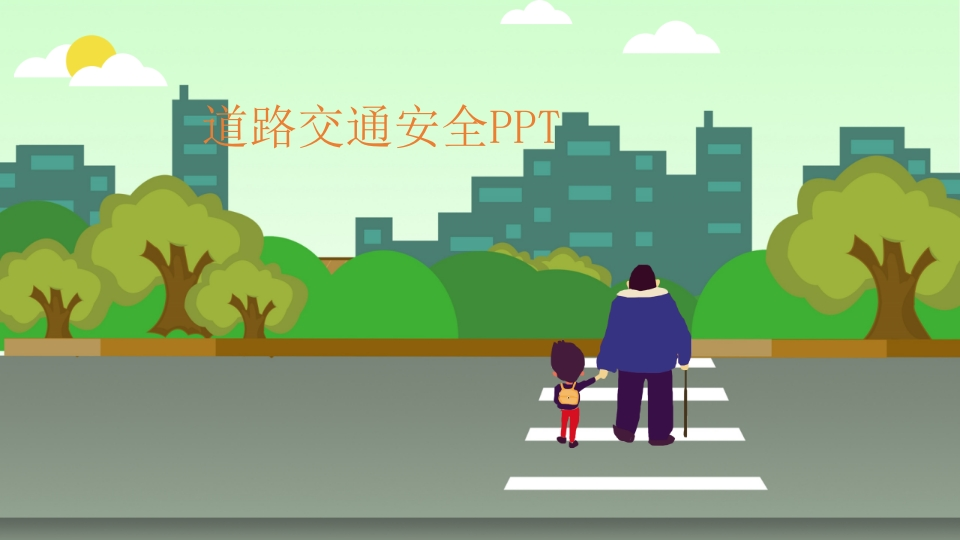 道路交通安全-2新质力文库 - 聚焦新质生产力发展的数字化知识库_行业洞察 / 理论成果 / 实践指南免费下载新质力文库