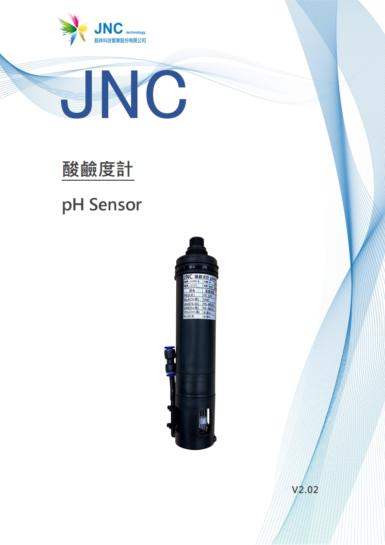 酸鹼度計(pH485)v2.0220240103084020使用说明书手册