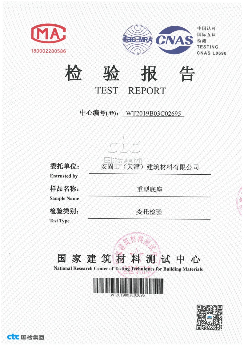重型底座-破坏性试验力值