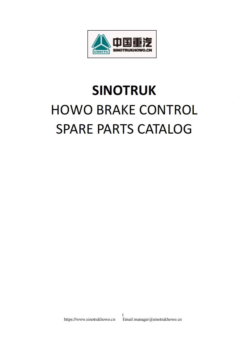 重汽Howo-Brake