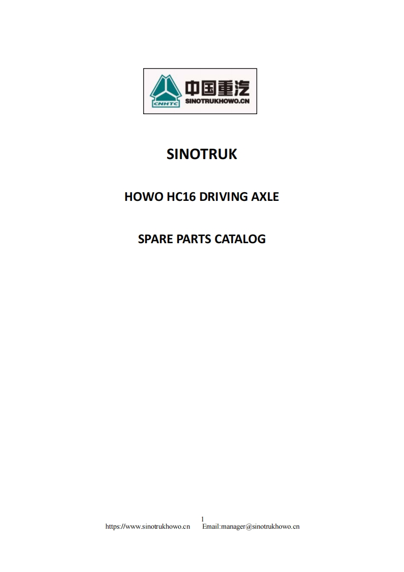 重汽Howo-HC16-Rear-Axle