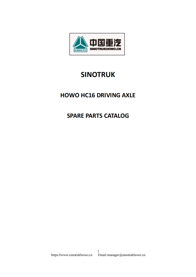 重汽Howo-HC16-Rear-Axle_2-找手册网