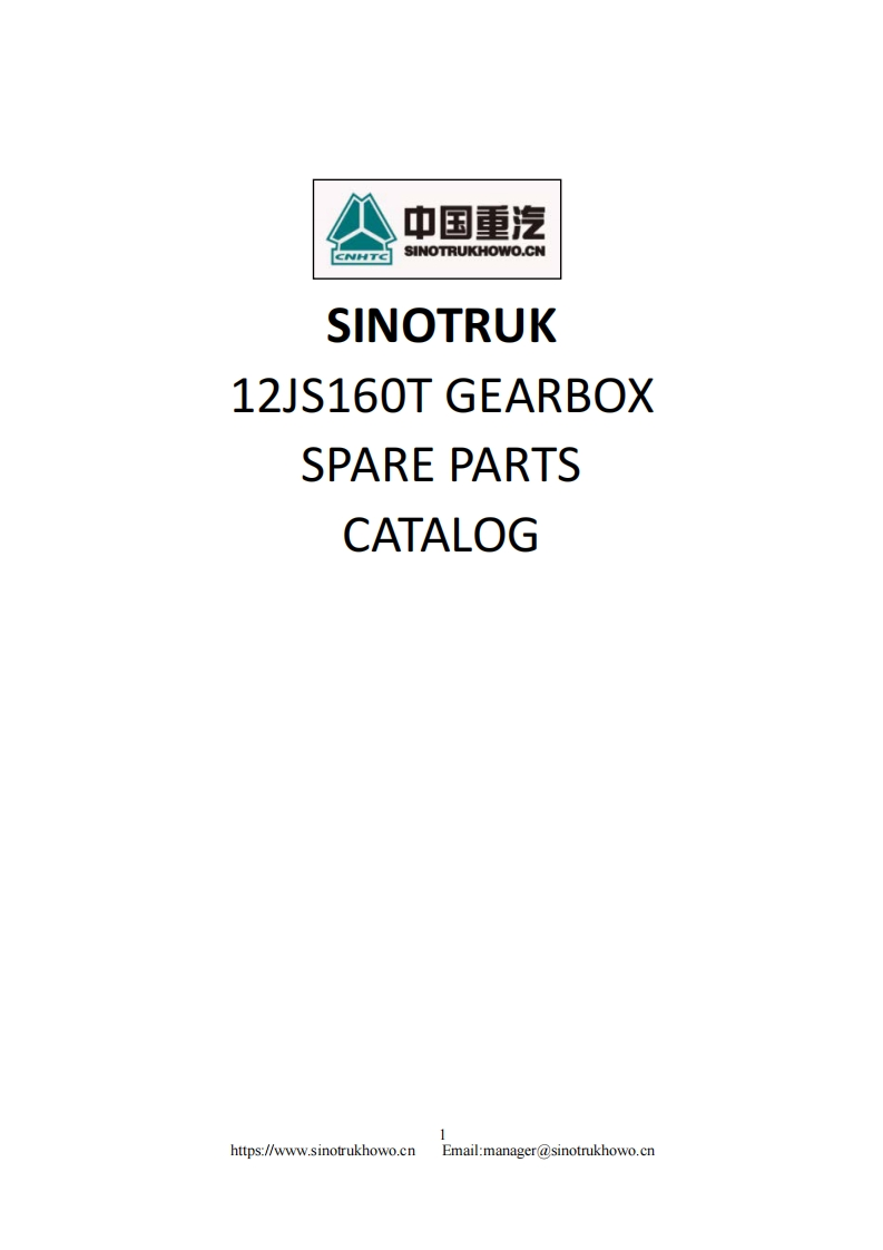 重汽Sinotruk-Howo-12JS160T-找手册网