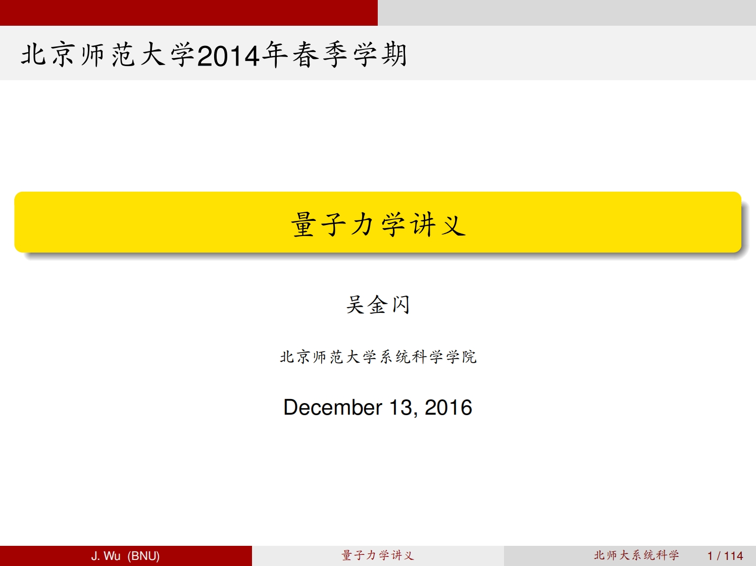 量子力学新质力文库 - 聚焦新质生产力发展的数字化知识库_行业洞察 / 理论成果 / 实践指南免费下载新质力文库