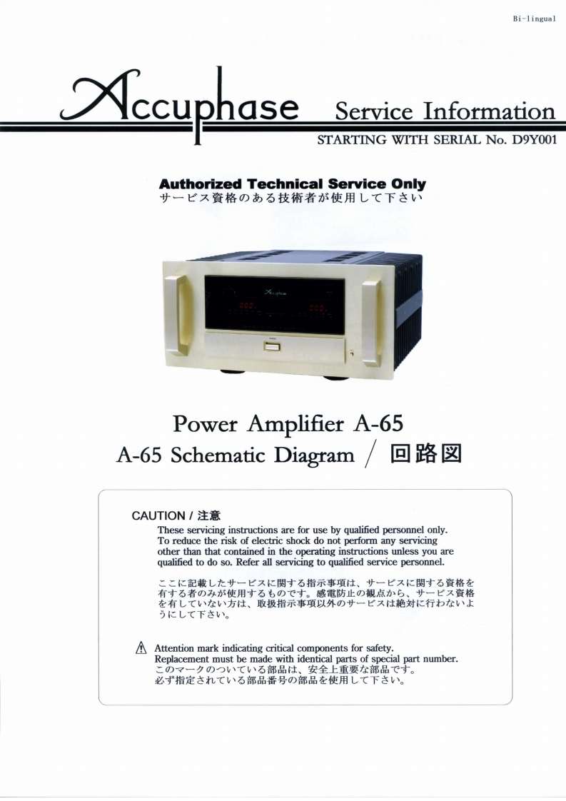 金嗓子Accuphase-A-65-维修手册-找手册网