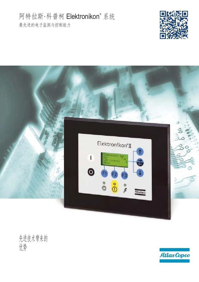 阿特拉斯Atlas-Copco-Elektronikon-操作与维护手册-1731719806.6666中文版-找手册网
