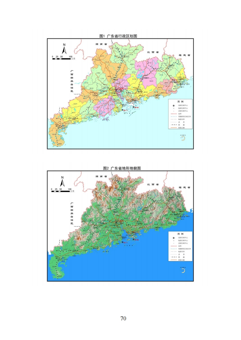 附件2：图集现行国家强制性标准规范